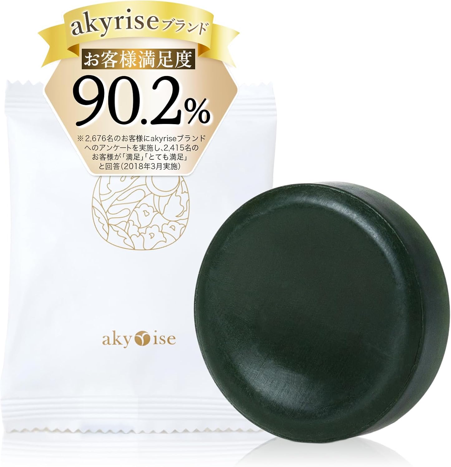 akyrise（あきゅらいず）泡石（小）35g 洗顔 石鹸 せっけん 石けん 泡 濃密 固形 人気 低刺激 年齢肌 高齢肌 敏感肌 乾燥肌 毛穴 角栓 30代 40代 50代 エイジング