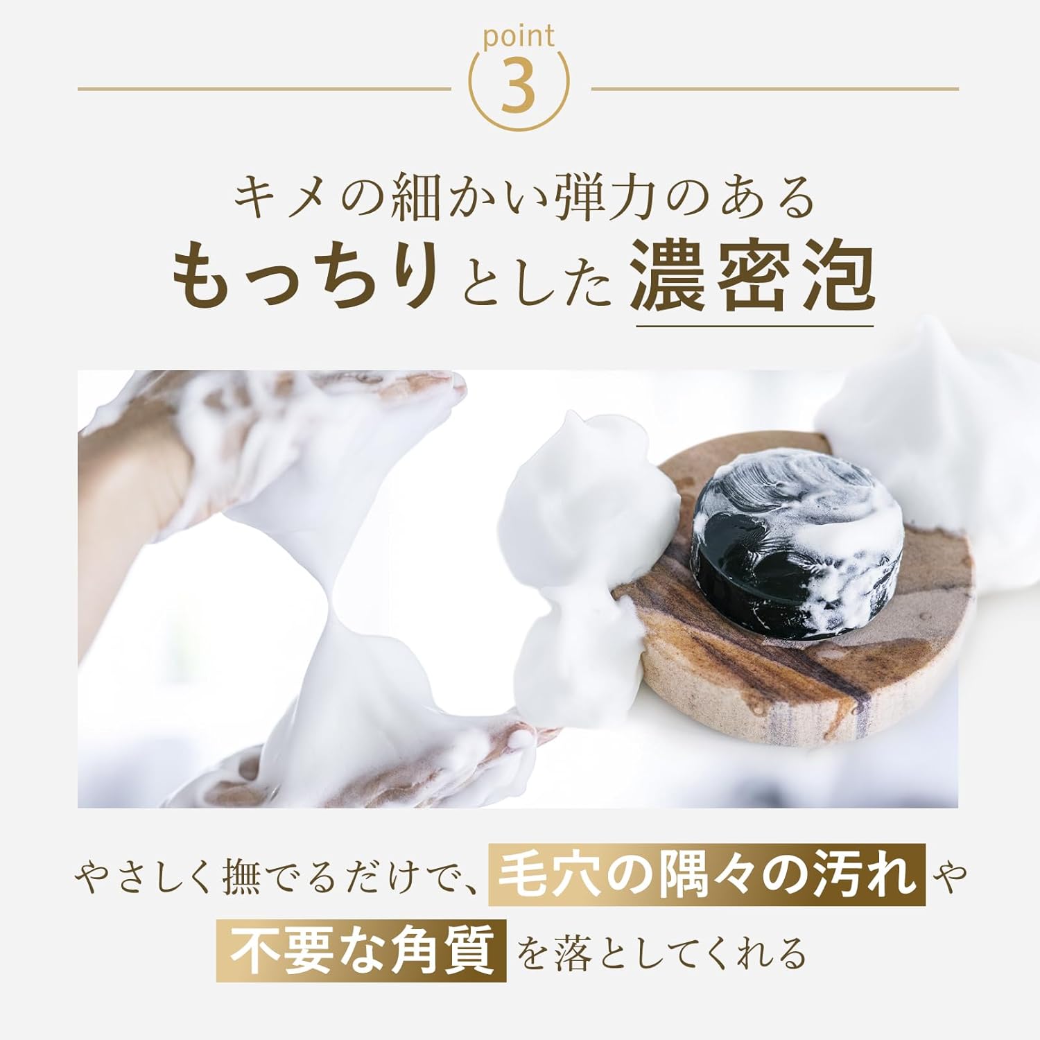 akyrise（あきゅらいず）泡石（小）35g 洗顔 石鹸 せっけん 石けん 泡 濃密 固形 人気 低刺激 年齢肌 高齢肌 敏感肌 乾燥肌 毛穴 角栓 30代 40代 50代 エイジング 画像6