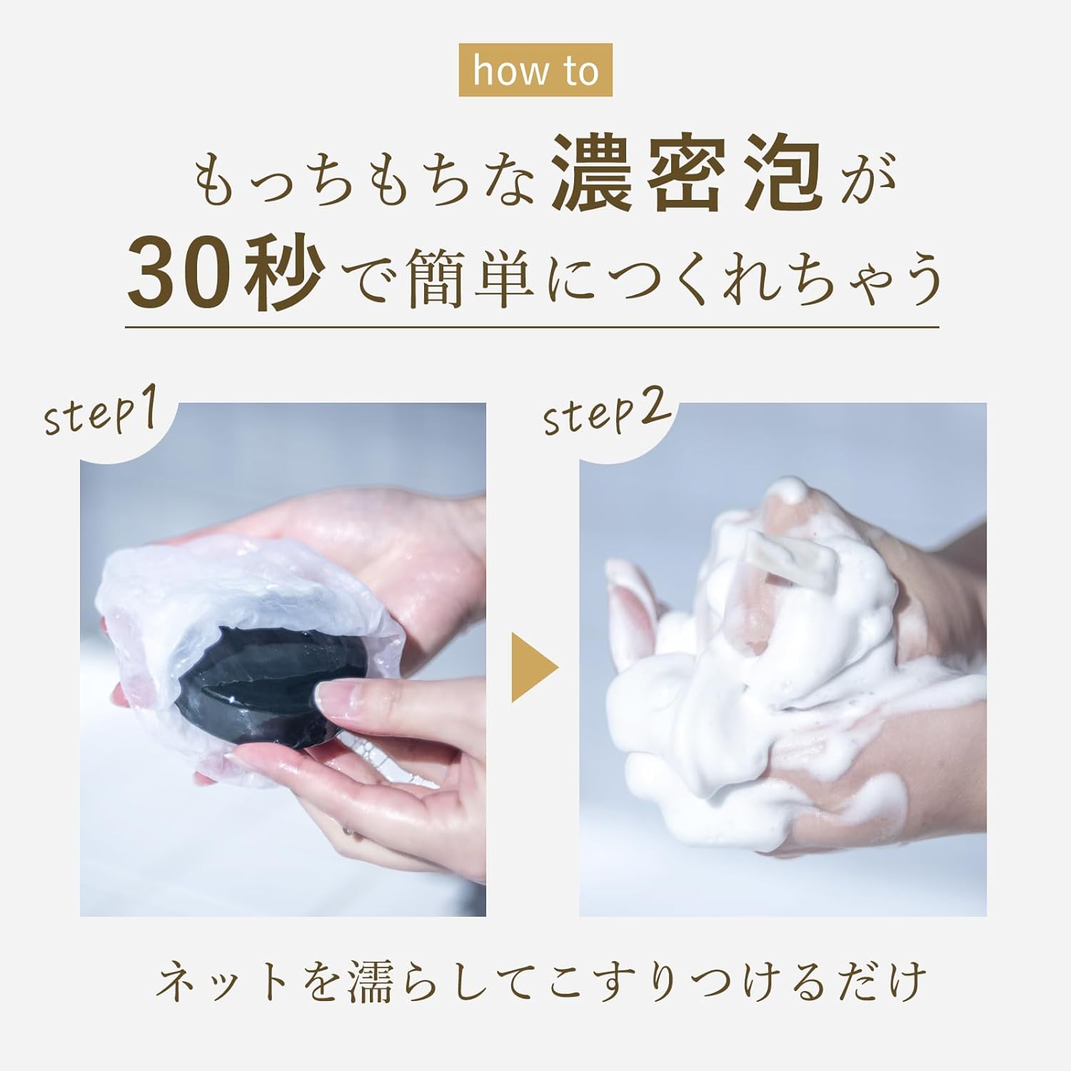 akyrise（あきゅらいず）泡石（小）35g 洗顔 石鹸 せっけん 石けん 泡 濃密 固形 人気 低刺激 年齢肌 高齢肌 敏感肌 乾燥肌 毛穴 角栓 30代 40代 50代 エイジング 画像8
