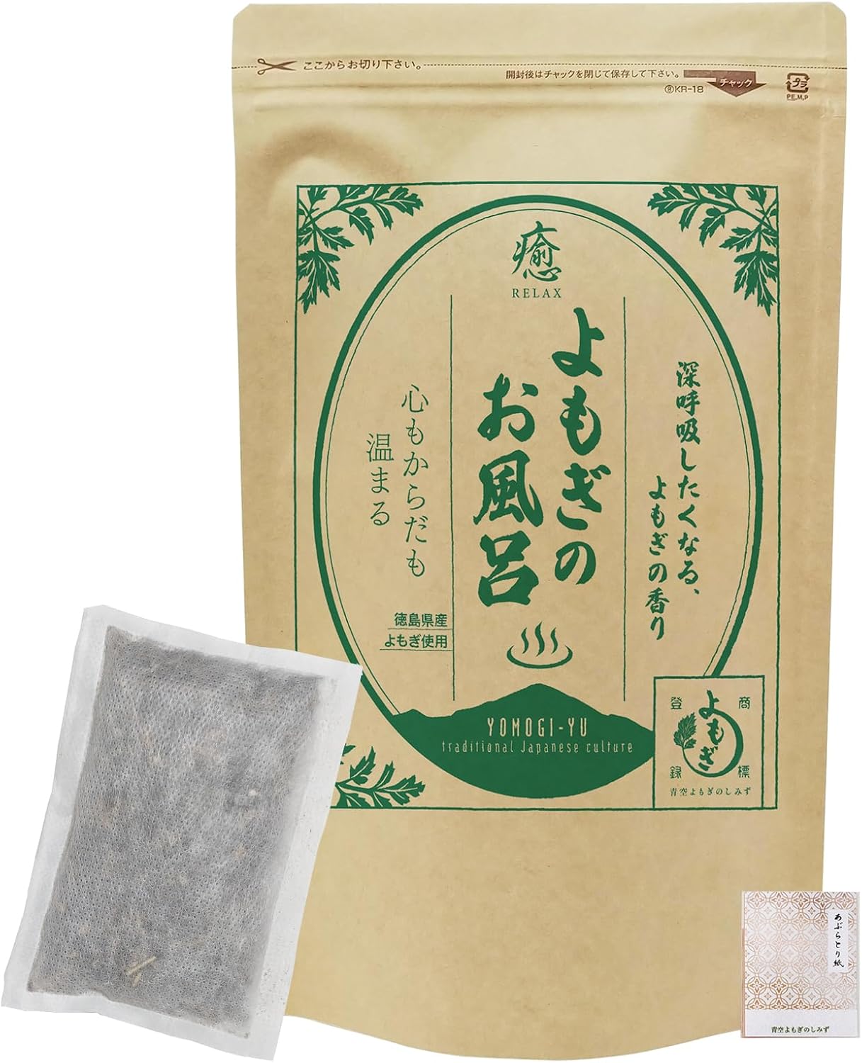 よもぎのお風呂25g×5包入 青空よもぎ 入浴剤 ヨモギ蒸し よもぎ風呂 乾燥よもぎ 徳島県産 冷え ギフト あぶらとり紙付