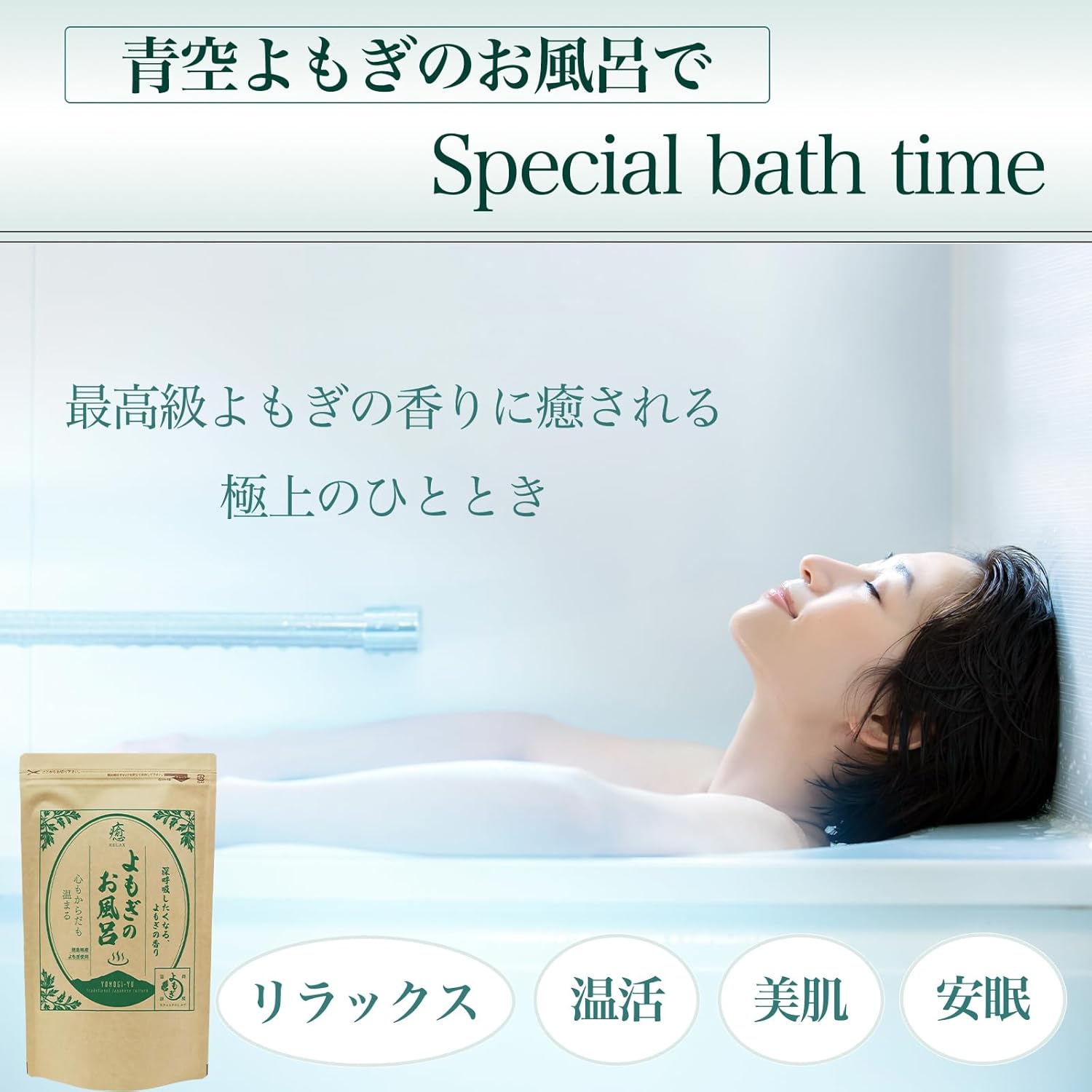 よもぎのお風呂25g×5包入 青空よもぎ 入浴剤 ヨモギ蒸し よもぎ風呂 乾燥よもぎ 徳島県産 冷え ギフト あぶらとり紙付 画像2