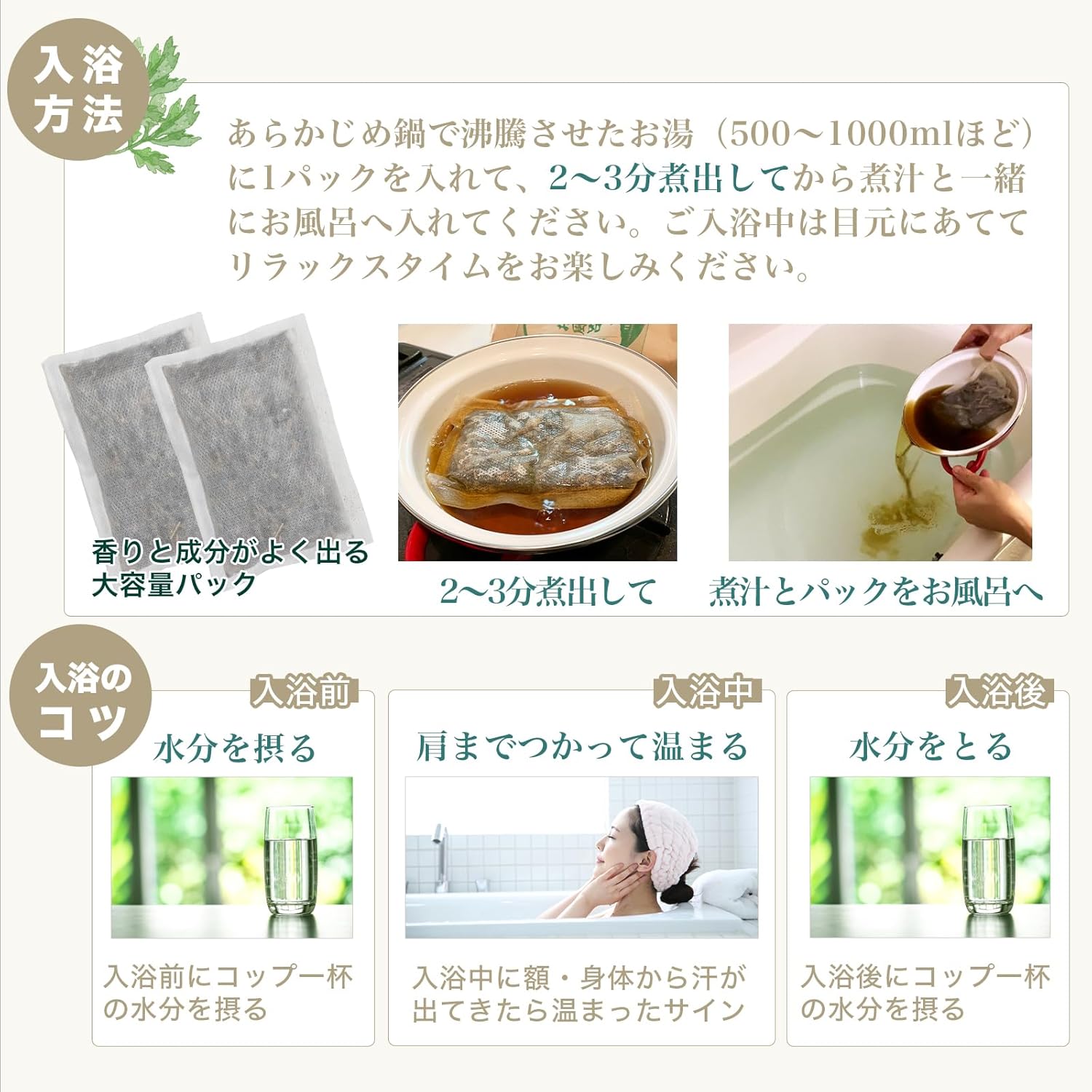 よもぎのお風呂25g×5包入 青空よもぎ 入浴剤 ヨモギ蒸し よもぎ風呂 乾燥よもぎ 徳島県産 冷え ギフト あぶらとり紙付 画像6
