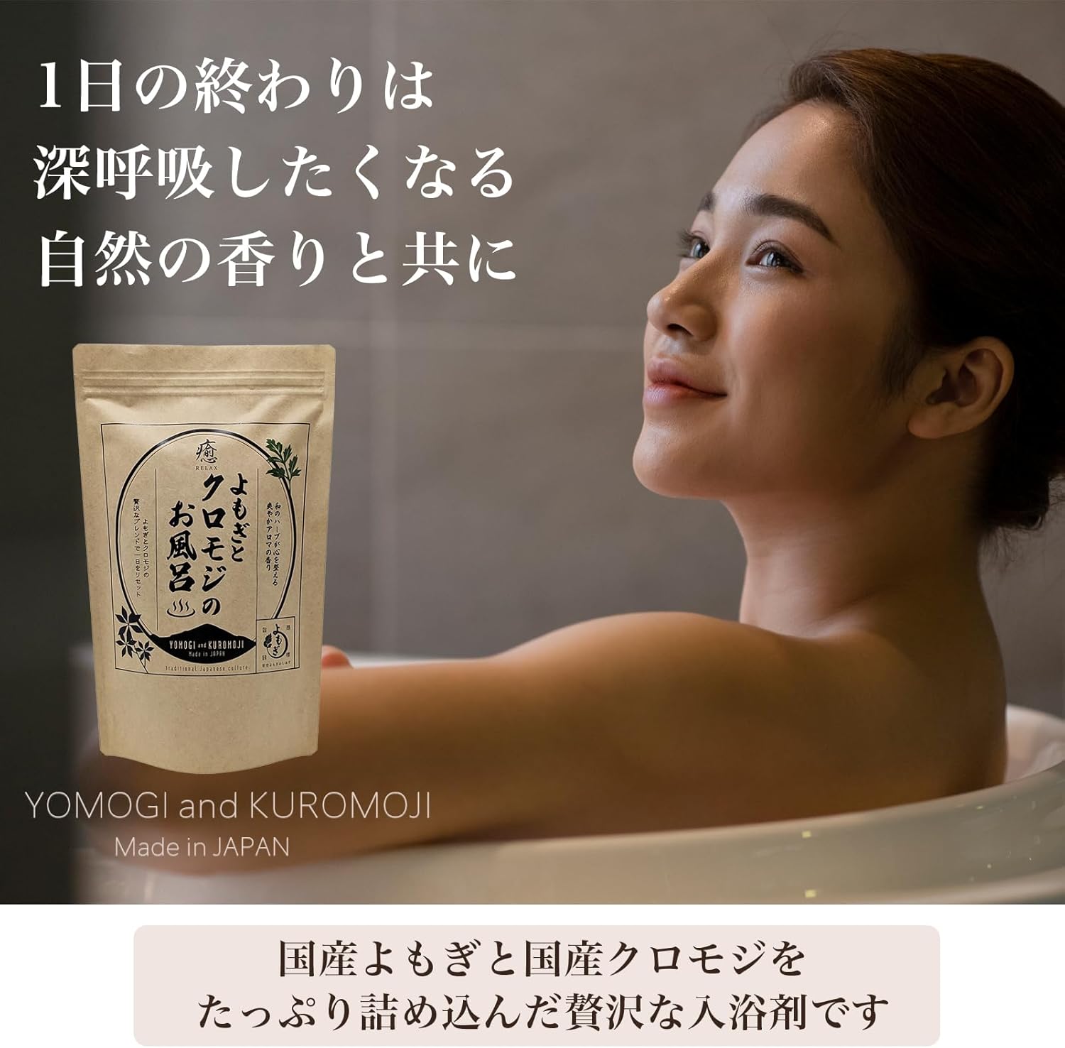 よもぎとクロモジのお風呂 25g×5包入 青空よもぎ 入浴剤 ヨモギ蒸し よもぎ風呂 ヨモギ湯 国産 無農薬 あぶらとり紙付 画像2