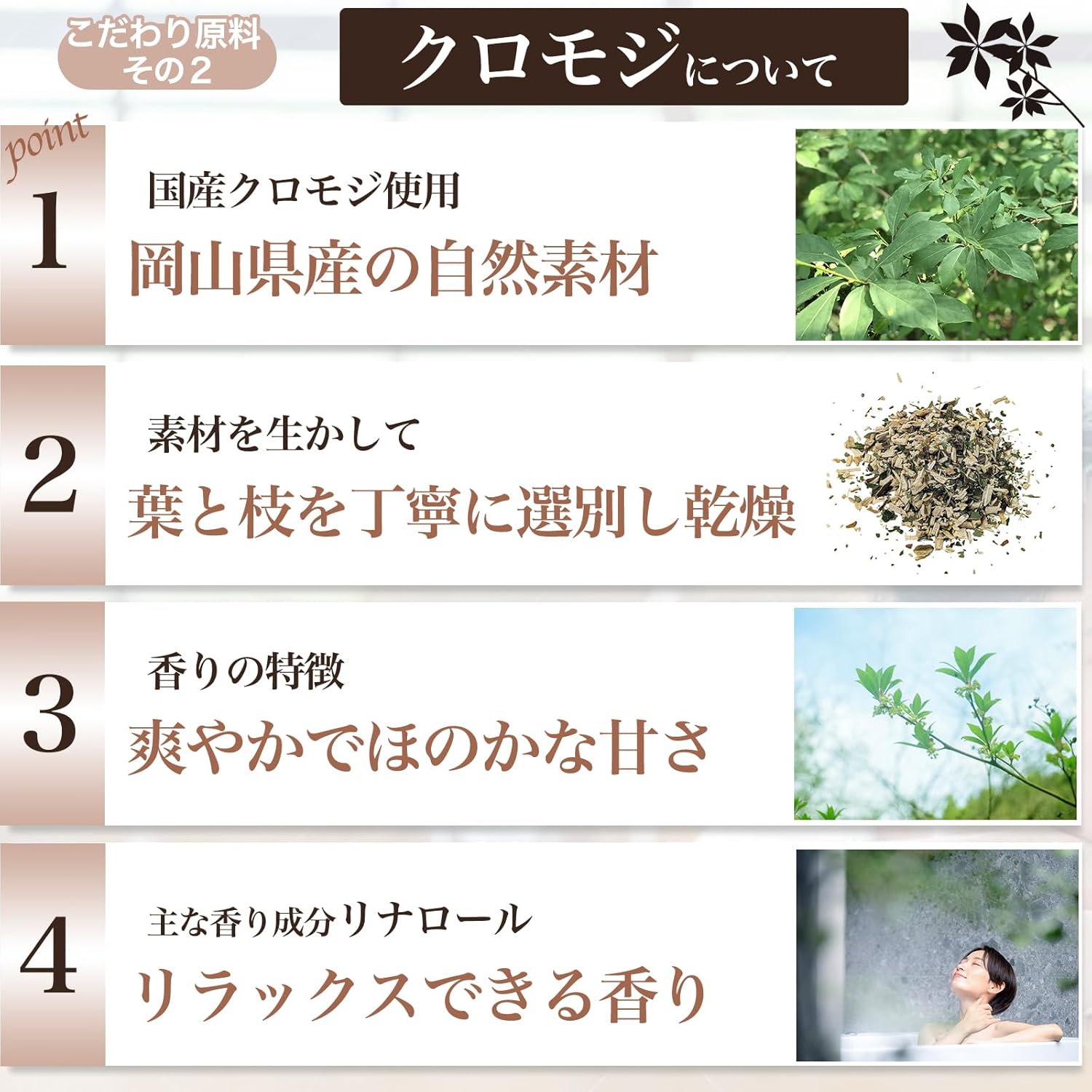 よもぎとクロモジのお風呂 25g×5包入 青空よもぎ 入浴剤 ヨモギ蒸し よもぎ風呂 ヨモギ湯 国産 無農薬 あぶらとり紙付 画像5