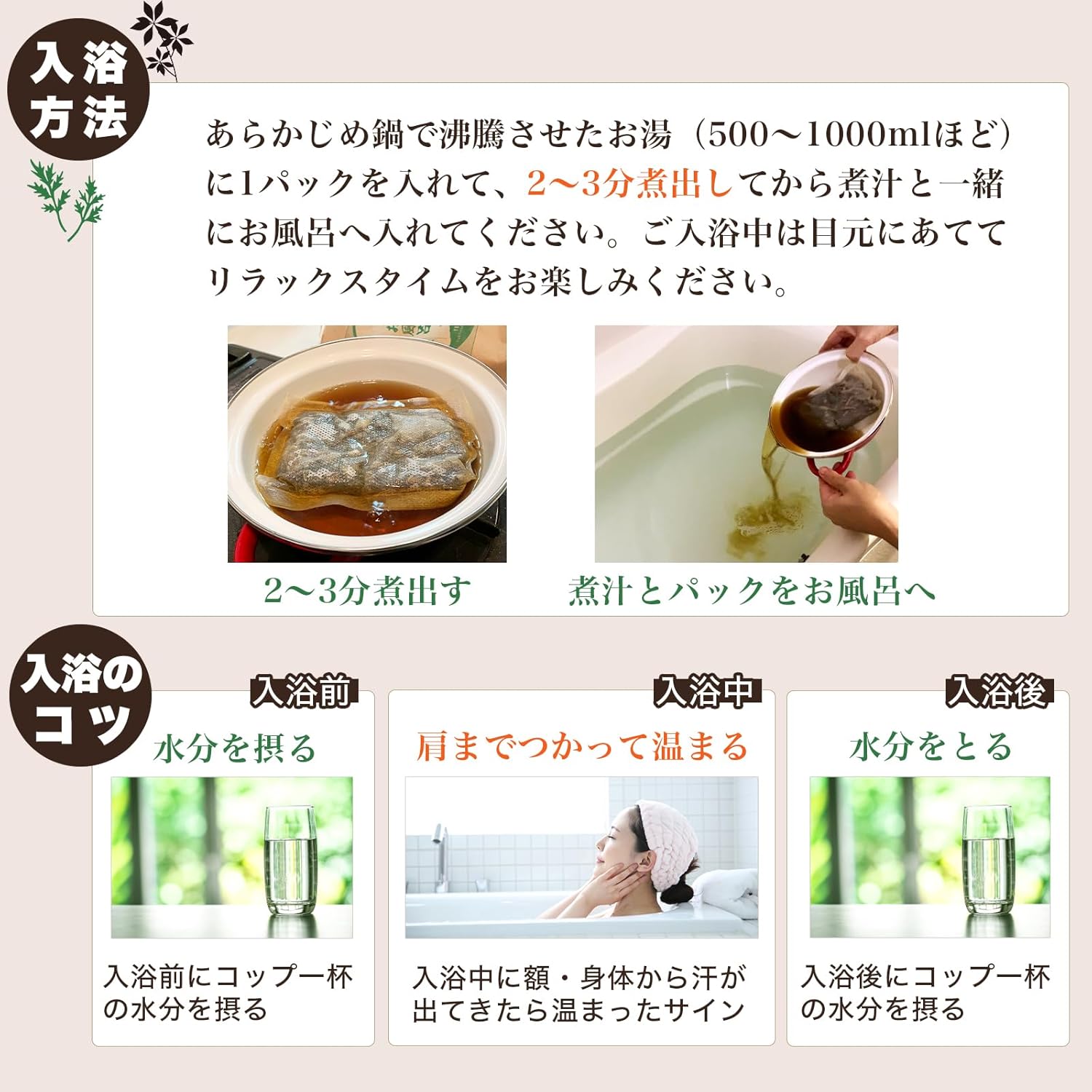 よもぎとクロモジのお風呂 25g×5包入 青空よもぎ 入浴剤 ヨモギ蒸し よもぎ風呂 ヨモギ湯 国産 無農薬 あぶらとり紙付 画像6