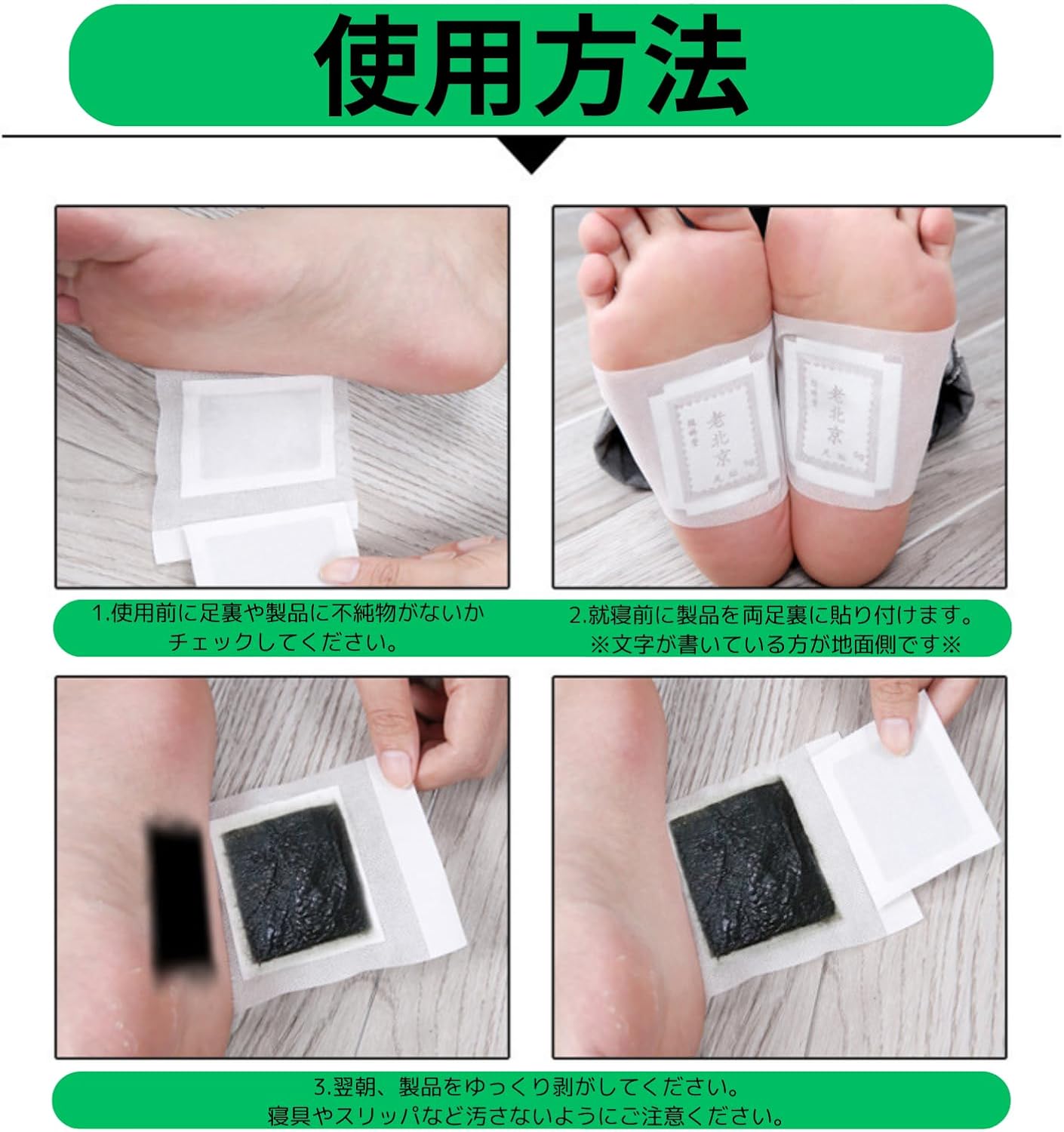 足裏シート ヨモギ 樹液シート 足裏シップ 樹液シップ 貼ると次の日茶色になる フットシート 50枚(25回分) [デコラティブ] 画像7