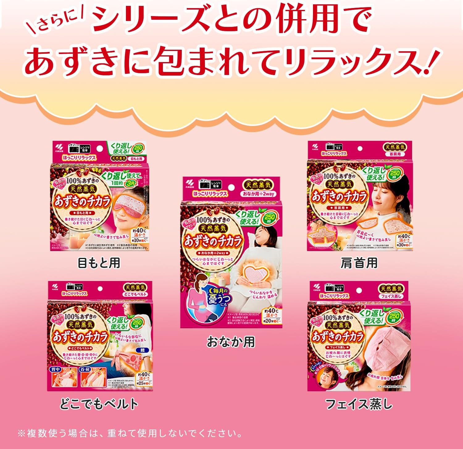 あずきのチカラ おなか用 2way 天然蒸気の温熱ピロー お腹をじんわり温め リラックス 繰り返し 250回使える 小林製薬 1個 (メガネクリーナおまけ付) 画像4