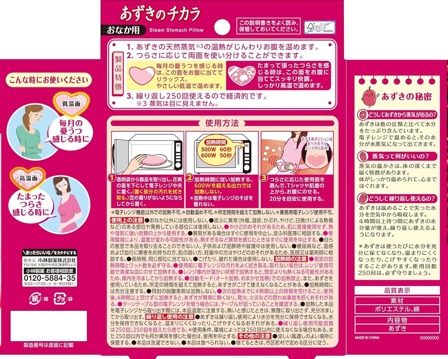 あずきのチカラ おなか用 2way 天然蒸気の温熱ピロー お腹をじんわり温め リラックス 繰り返し 250回使える 小林製薬 1個 (メガネクリーナおまけ付) 画像6