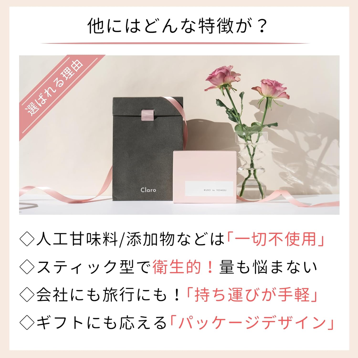 【Claro】 黒とよもぎの美漢酵素 しっかり5g×30包 全85種原料 無添加 │ 漢方由来の本格酵素 濃縮 ペースト 更年期 美容 エイジングケア 妊活 腸活 温活 善玉菌 よもぎ 蓬 クラロ 画像5
