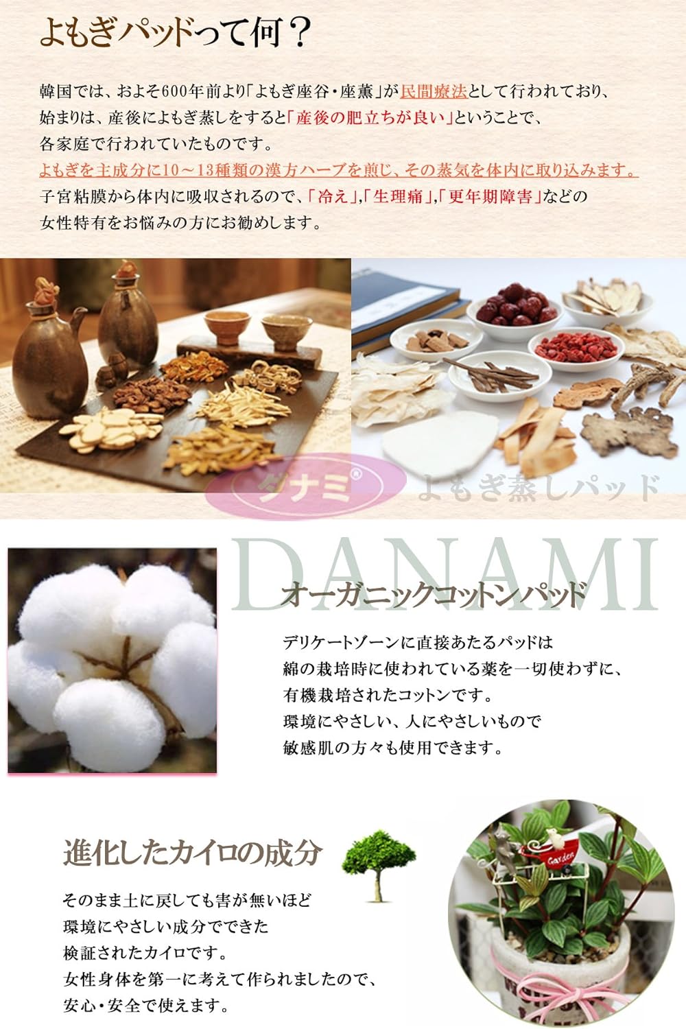 DANAMI よもぎ蒸しパッド 30p 正規品 オーガニック認定 温活 使い捨てカイロ 貼るタイプ ナプキンの形 冷房冷え対策 女性用 よもぎシート 蓬 ヨモギ 温熱パット 画像2
