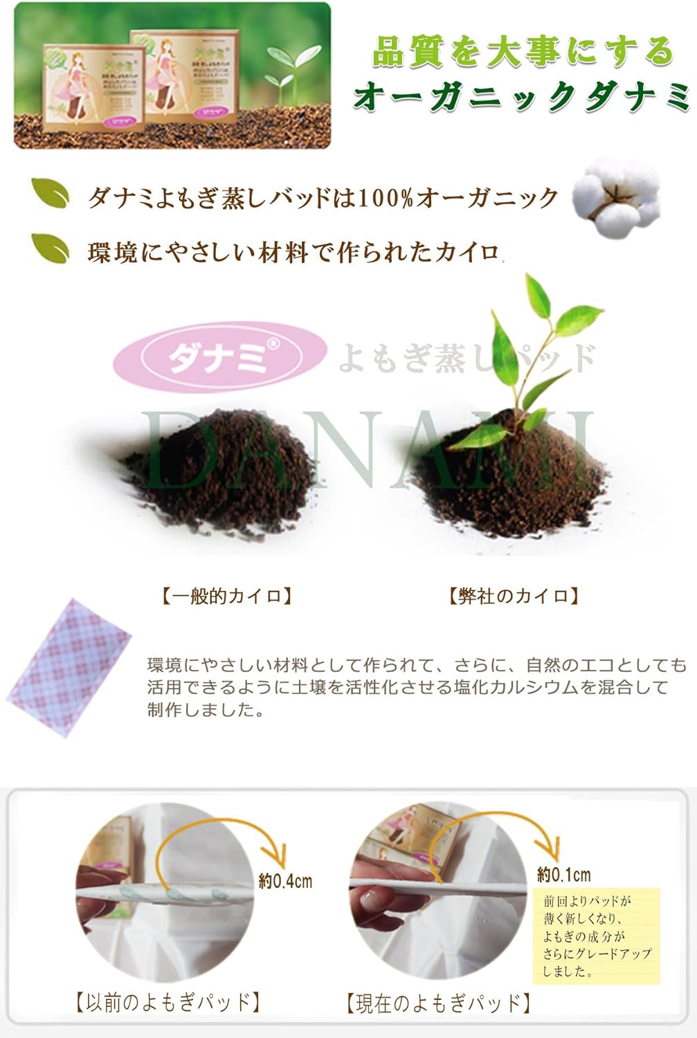 DANAMI よもぎ蒸しパッド 30p 正規品 オーガニック認定 温活 使い捨てカイロ 貼るタイプ ナプキンの形 冷房冷え対策 女性用 よもぎシート 蓬 ヨモギ 温熱パット 画像3