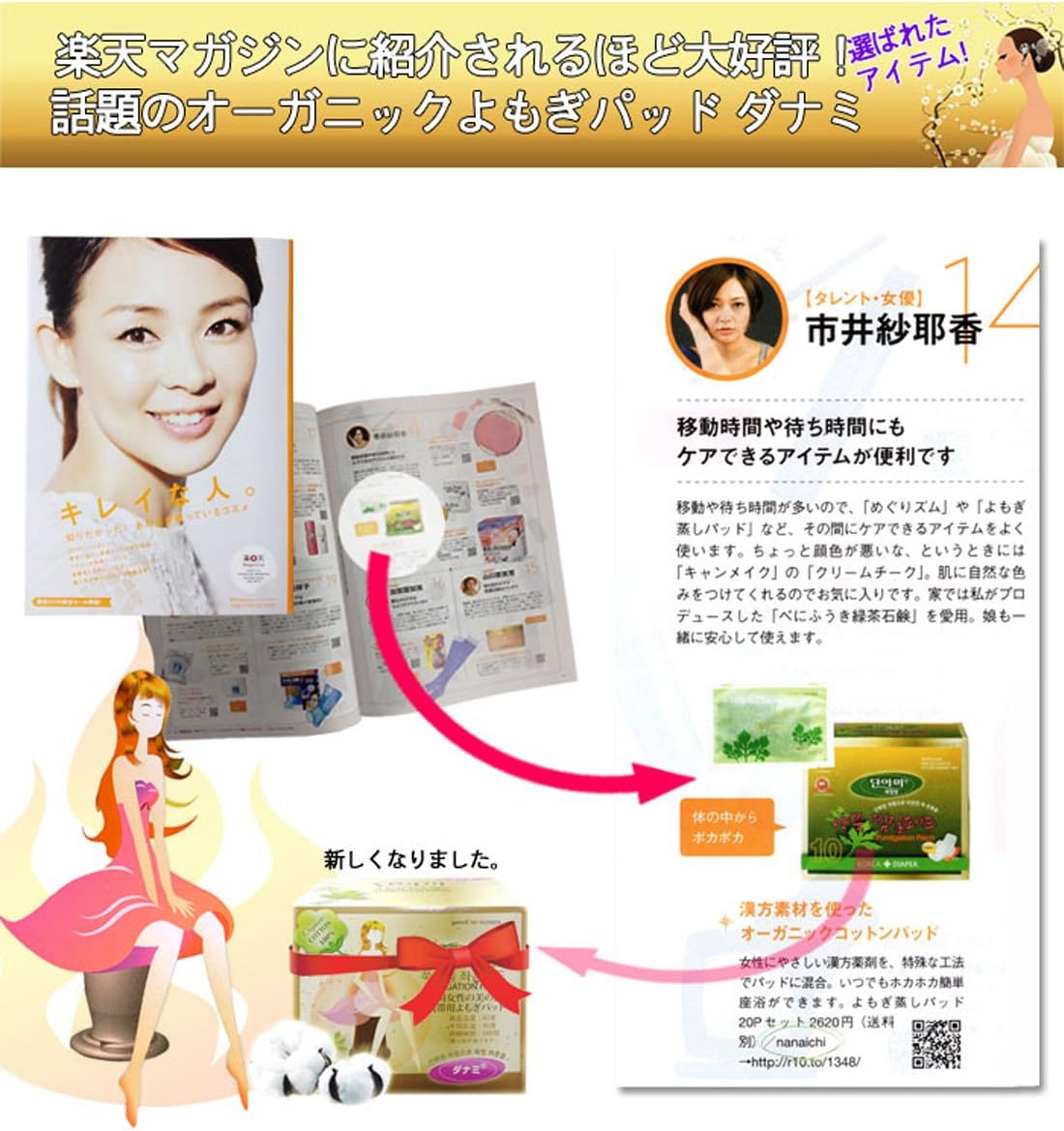 DANAMI よもぎ蒸しパッド 30p 正規品 オーガニック認定 温活 使い捨てカイロ 貼るタイプ ナプキンの形 冷房冷え対策 女性用 よもぎシート 蓬 ヨモギ 温熱パット 画像4