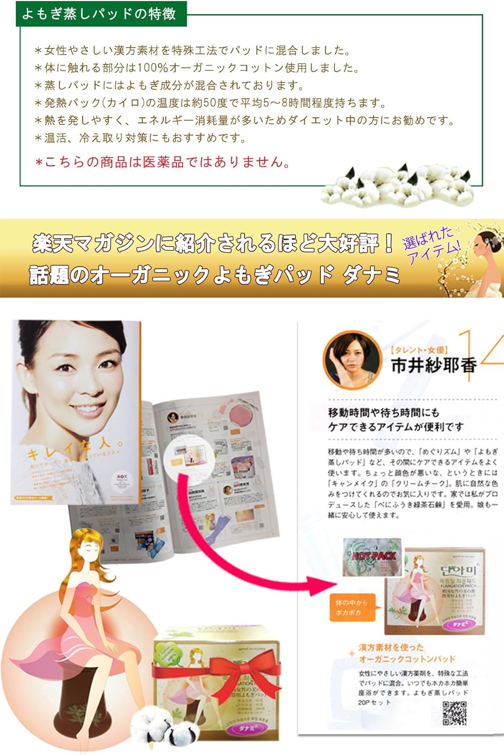 DANAMI よもぎ蒸しパッド 30p 正規品 オーガニック認定 温活 使い捨てカイロ 貼るタイプ ナプキンの形 冷房冷え対策 女性用 よもぎシート 蓬 ヨモギ 温熱パット 画像5