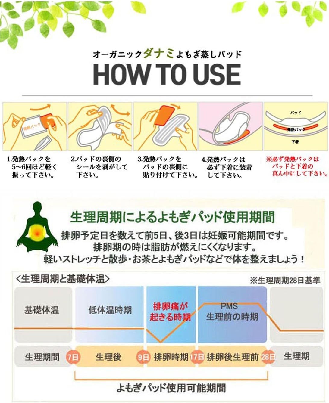 DANAMI よもぎ蒸しパッド 30p 正規品 オーガニック認定 温活 使い捨てカイロ 貼るタイプ ナプキンの形 冷房冷え対策 女性用 よもぎシート 蓬 ヨモギ 温熱パット 画像7