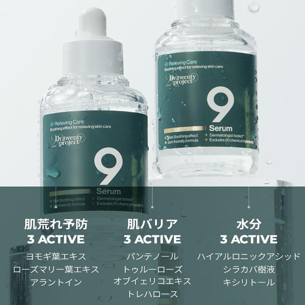 ドクタートゥエンティプロジェクト (Dr.twentyproject) ナインセラム 50ml (9セラム) ヨモギ 敏感肌 乾燥肌 肌荒れ 鎮静 導入美容液 ドクター20 Dr20 画像3