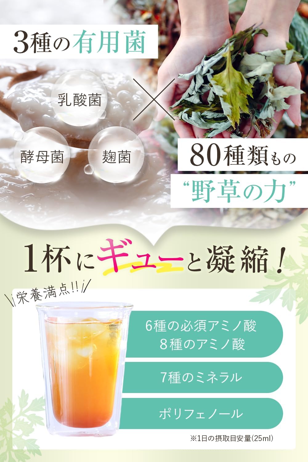 越後酵素蓬緑 酵素ドリンク 720ml×1本 ファスティング 置き換え 酵素 おきかえドリンク 画像4