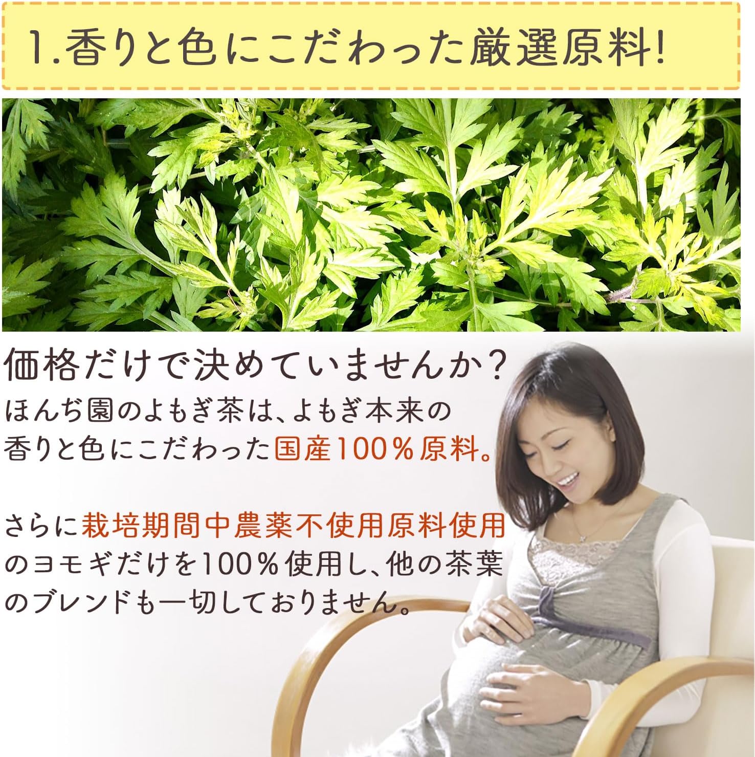 Honjien tea よもぎ茶 国産 ティーバッグ 大容量 健康茶 3g×50包 ヨモギ茶 蓬茶 ノンカフェイン 画像4