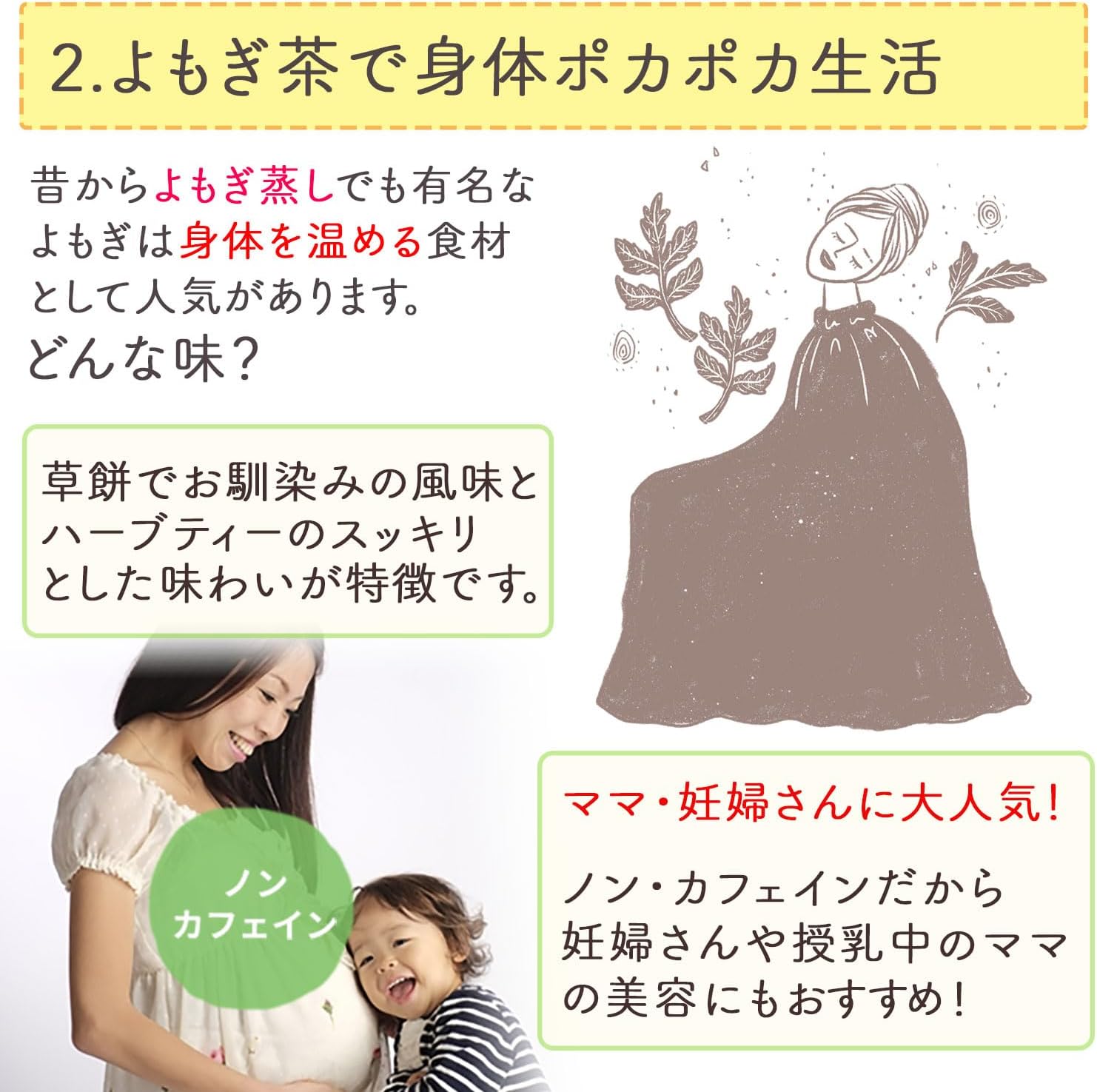 Honjien tea よもぎ茶 国産 ティーバッグ 大容量 健康茶 3g×50包 ヨモギ茶 蓬茶 ノンカフェイン 画像5