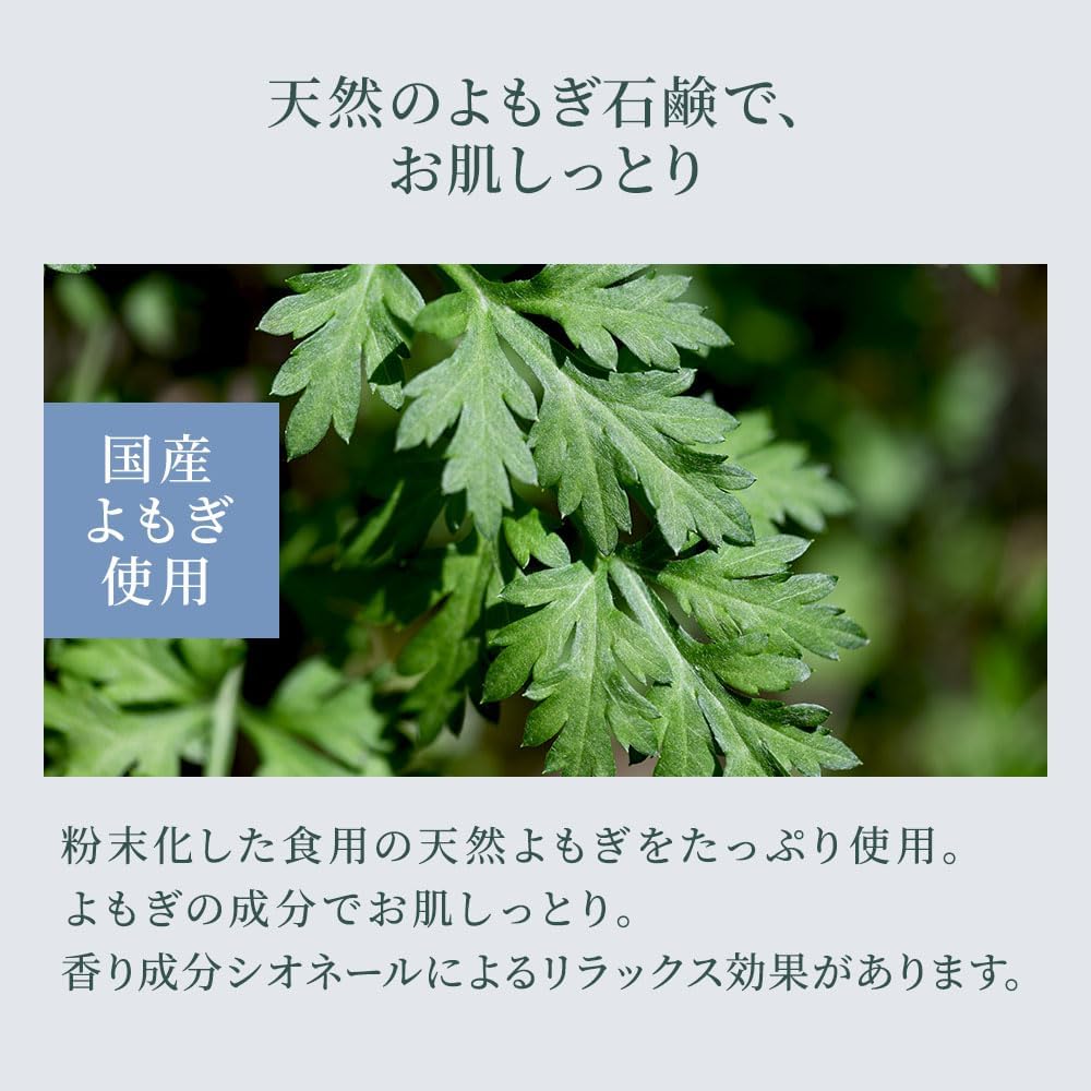 布袋農園 天然よもぎの贅沢石鹸 洗顔 無添加（香料・防腐剤・保存料） 保湿 敏感肌 乾燥肌 全身 コールドプロセス製法 手作り 画像3