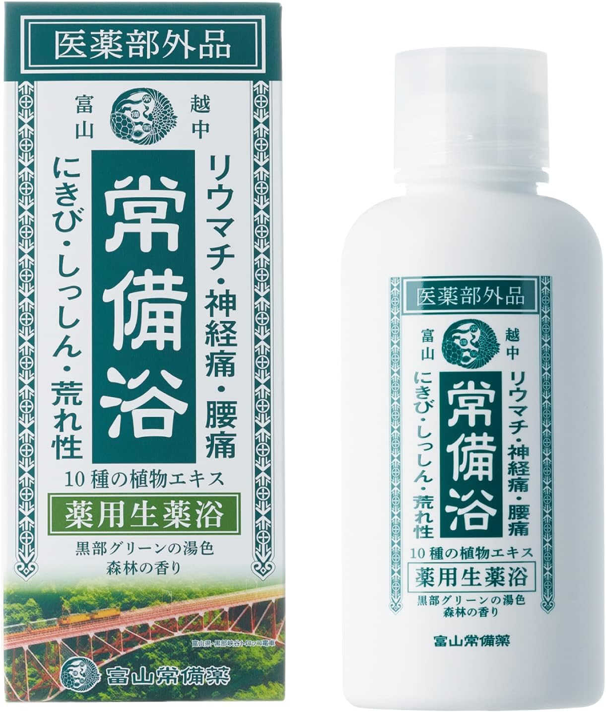 【医薬部外品】常備浴 富山常備薬 薬用入浴剤 大容量400mL(20回分) 液体 富山の温泉水使用 保湿 発汗 生薬エキス配合 10種の植物エキス ギフト 薬用生薬浴 (黒部グリーンの湯色 森林の香り, 400mL 1本)