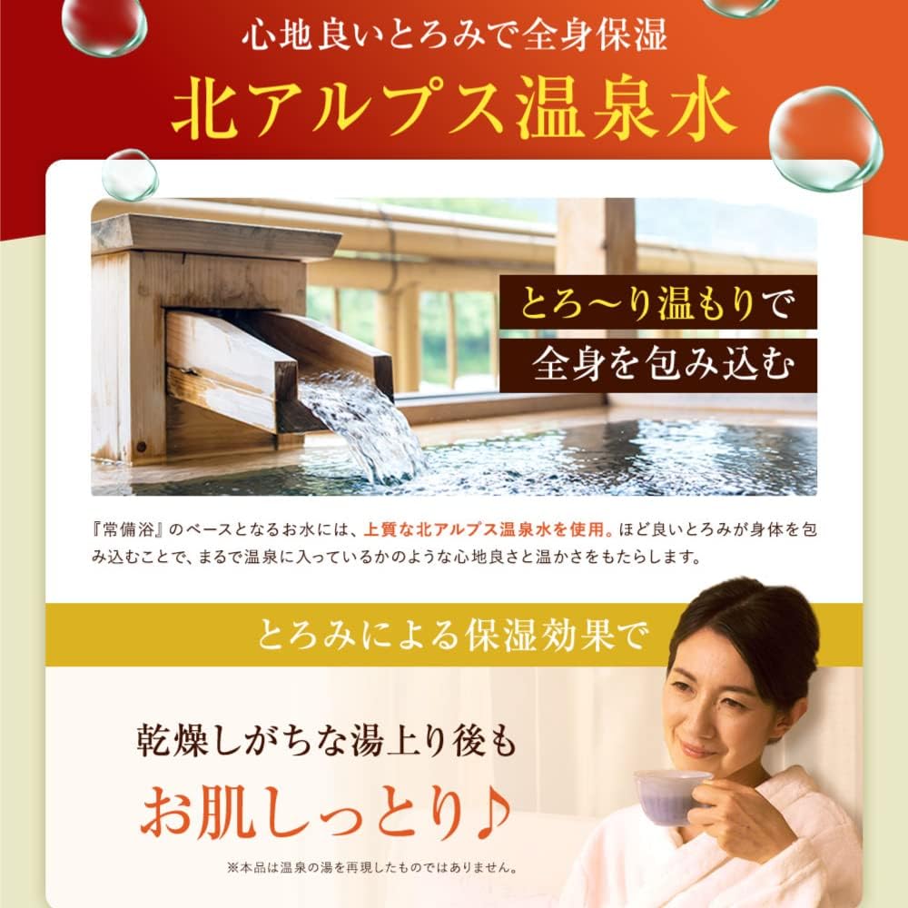 【医薬部外品】常備浴 富山常備薬 薬用入浴剤 大容量400mL(20回分) 液体 富山の温泉水使用 保湿 発汗 生薬エキス配合 10種の植物エキス ギフト 薬用生薬浴 (立山ブルーの湯色 ヒノキの香り, 400mL 1本) 薬用生薬浴 ギフト 画像4