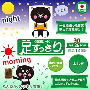 樹液シート 足裏シート 36枚入 (よもぎ) 画像2