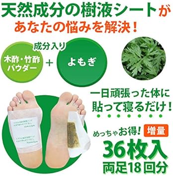 樹液シート 足裏シート 36枚入 (よもぎ) 画像3