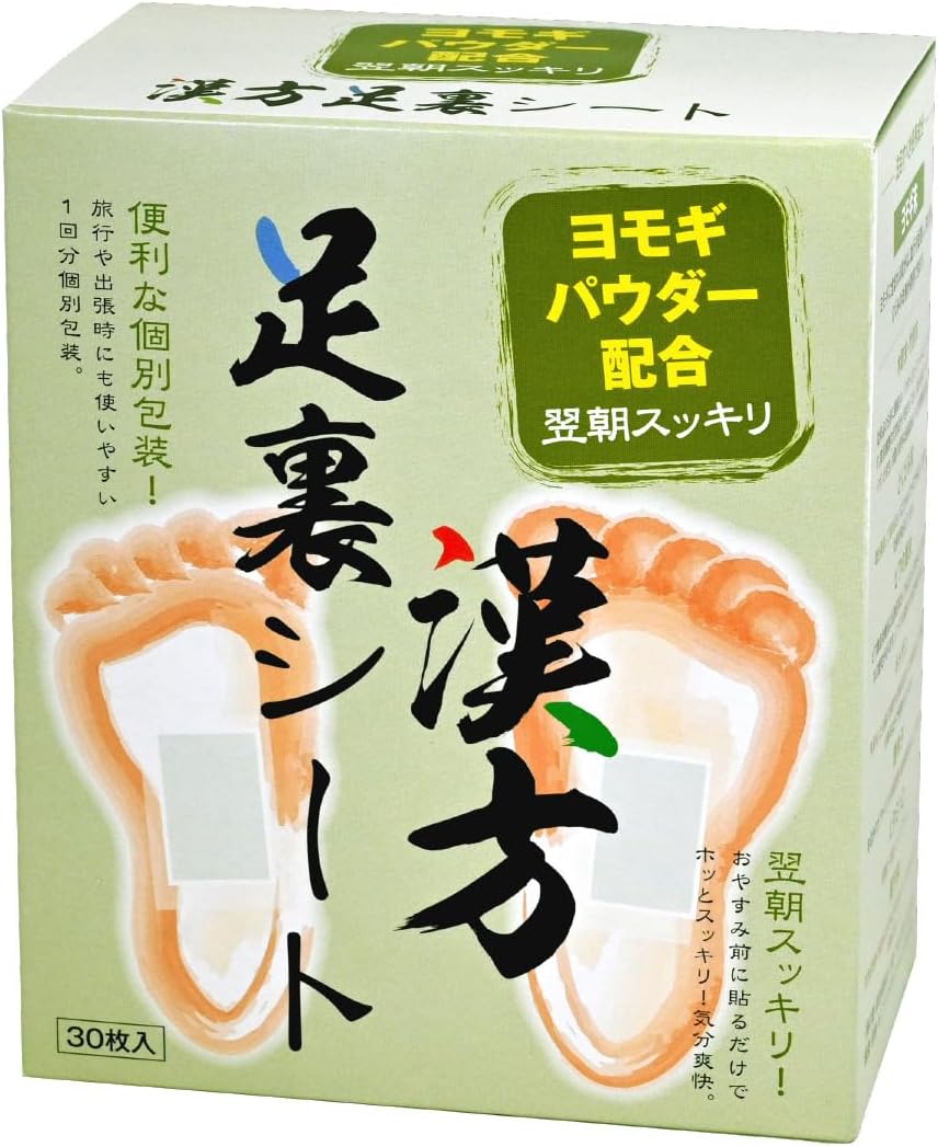 漢方足裏樹液シート ヨモギパウダー配合 30枚(15日分) 8種類の健康成分 フットケア 足裏 足つぼ 健康 足裏樹液 樹液シート フットケア 足ツボ 足リラックス (1箱)