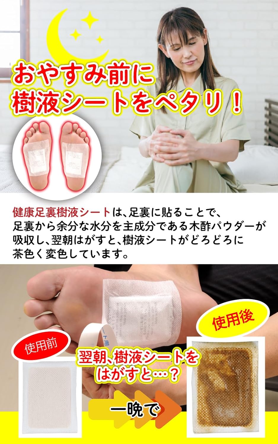 漢方足裏樹液シート ヨモギパウダー配合 30枚(15日分) 8種類の健康成分 フットケア 足裏 足つぼ 健康 足裏樹液 樹液シート フットケア 足ツボ 足リラックス (1箱) 画像5