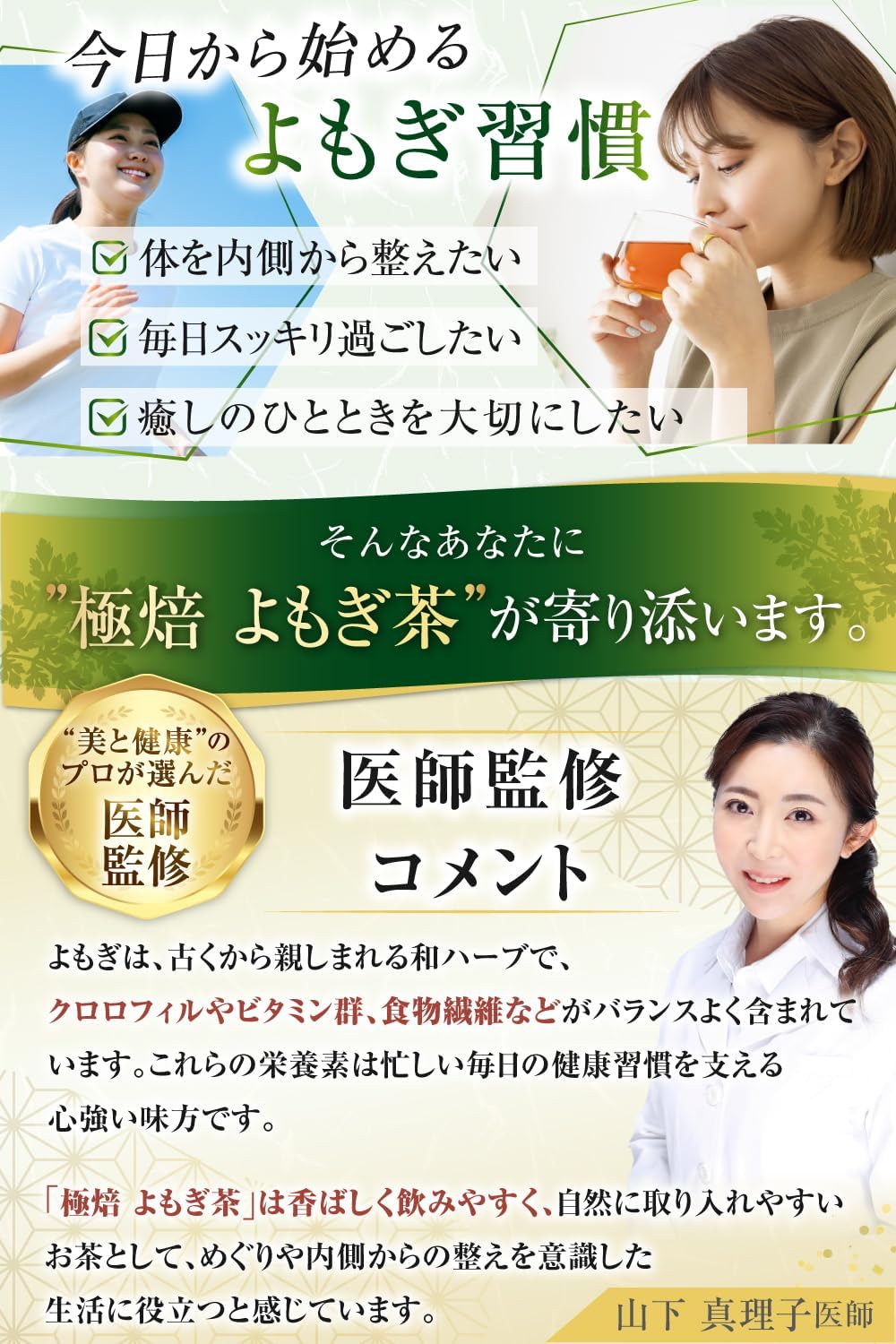 【国産よもぎ100％】【香ばしい焙煎仕立て】 よもぎ茶 国産 ヨモギ茶 【ノンカフェインｘ無添加】大容量50包【医師監修の和ハーブティー】果林堂 (50包) 画像5