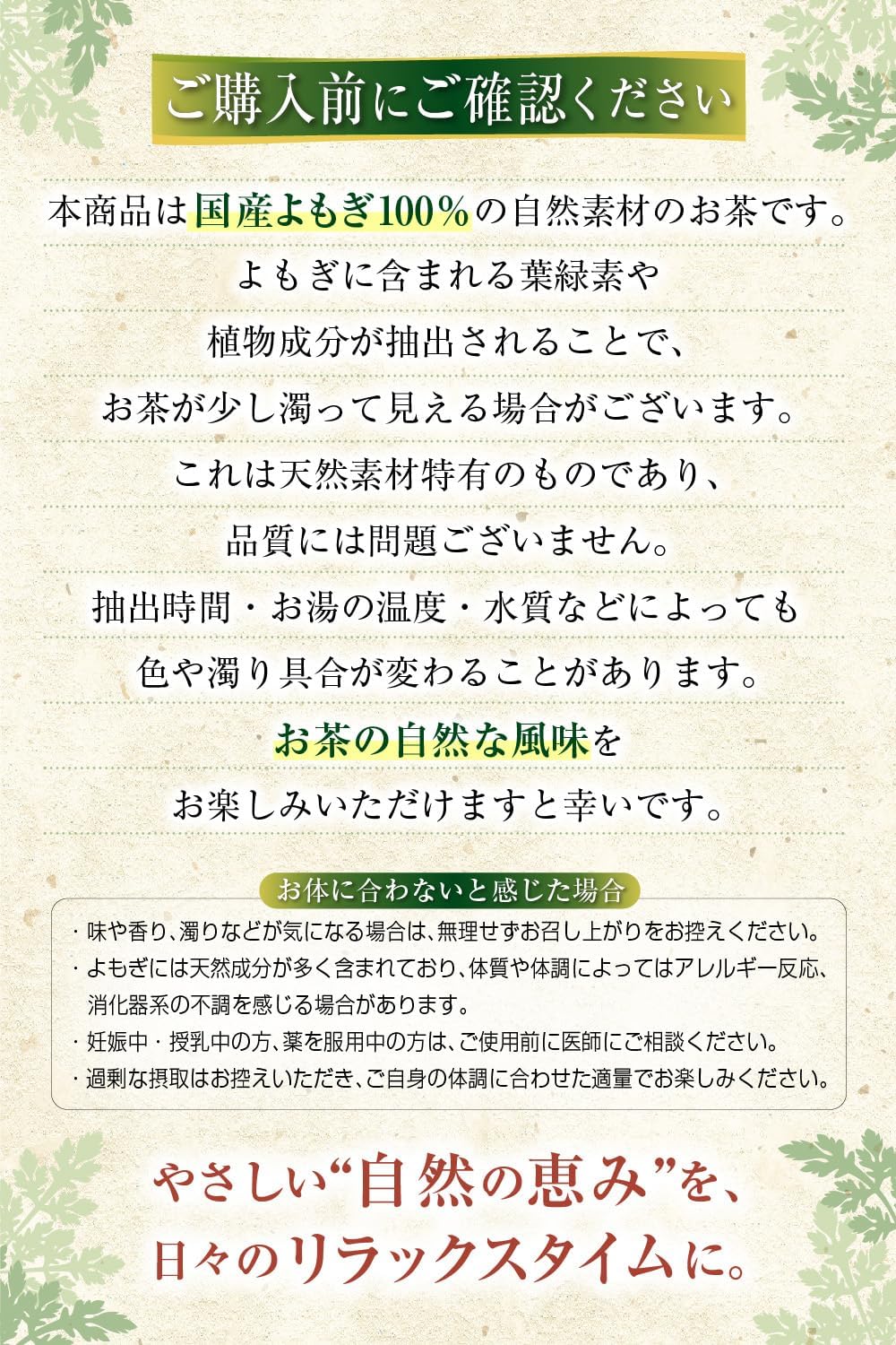 【国産よもぎ100％】【香ばしい焙煎仕立て】 よもぎ茶 国産 ヨモギ茶 【ノンカフェインｘ無添加】大容量50包【医師監修の和ハーブティー】果林堂 (50包) 画像8