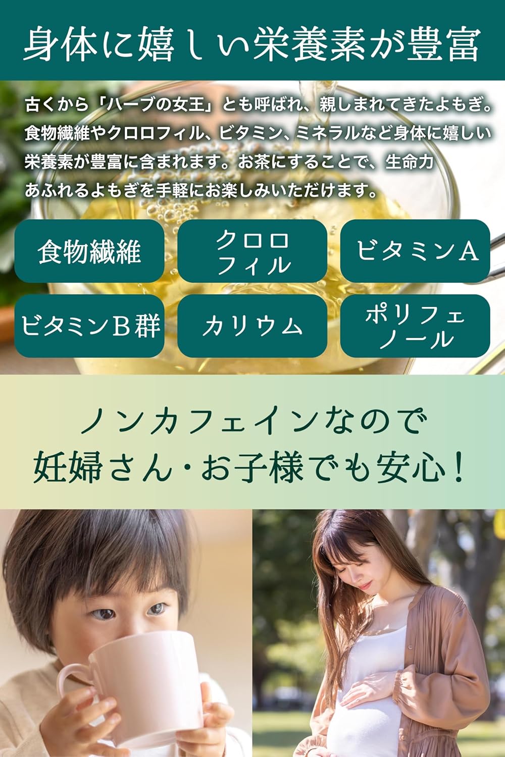 国産100％ よもぎ茶 30包 ティーバッグ 混じりけ無しの厳選素材使用 茎除去率90% 無添加 ノンカフェイン 茶癒 ホットでもアイスでも美味しい 大容量 温活 健康茶 (1袋, よもぎ茶) 画像3