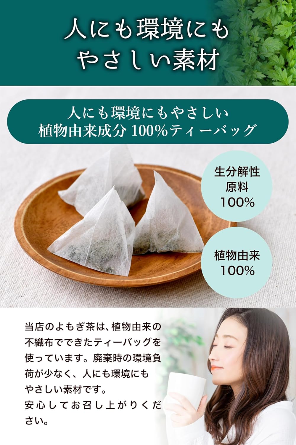 国産100％ よもぎ茶 30包 ティーバッグ 混じりけ無しの厳選素材使用 茎除去率90% 無添加 ノンカフェイン 茶癒 ホットでもアイスでも美味しい 大容量 温活 健康茶 (1袋, よもぎ茶) 画像6