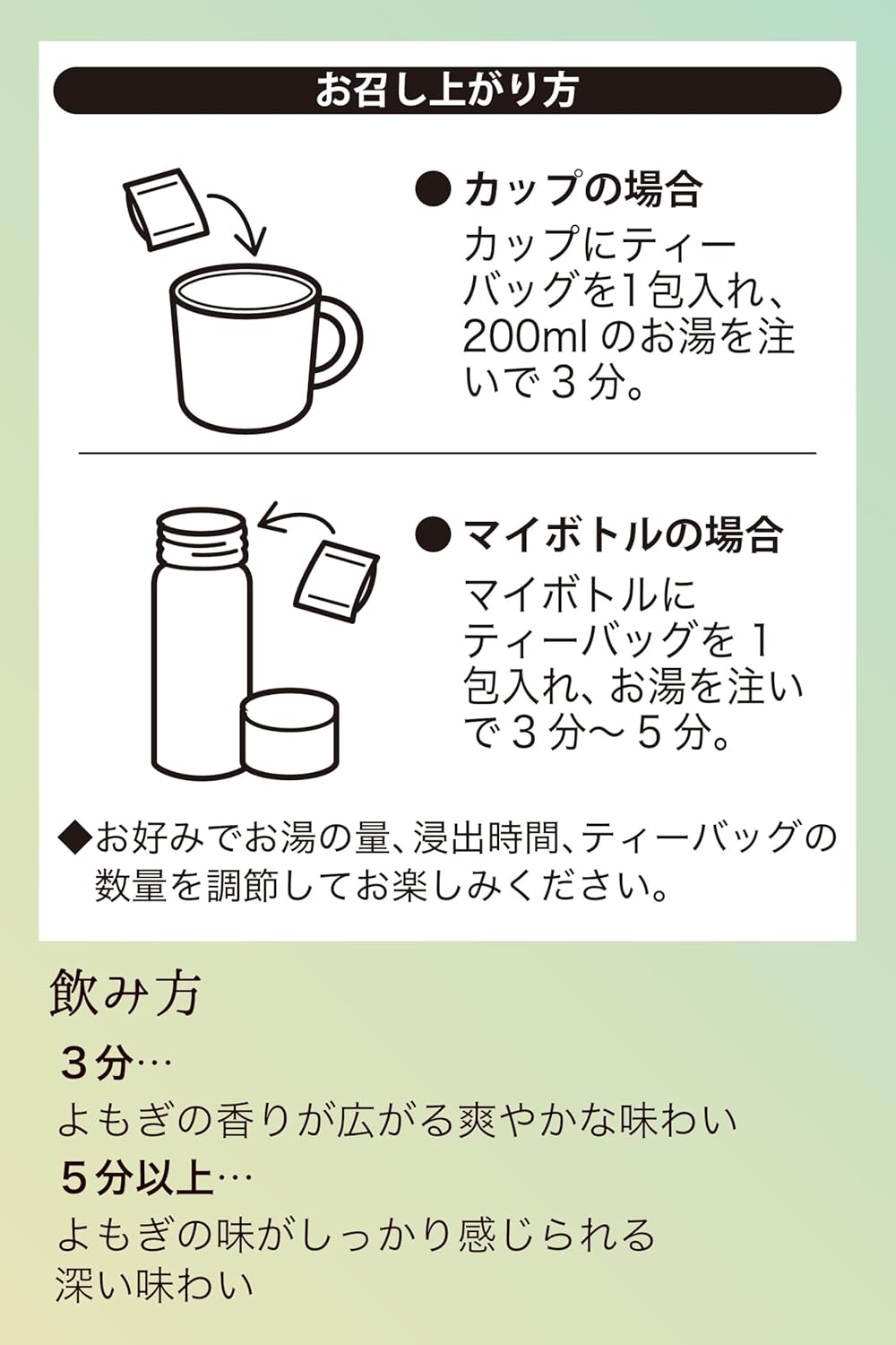 国産100％ よもぎ茶 30包 ティーバッグ 混じりけ無しの厳選素材使用 茎除去率90% 無添加 ノンカフェイン 茶癒 ホットでもアイスでも美味しい 大容量 温活 健康茶 (1袋, よもぎ茶) 画像7
