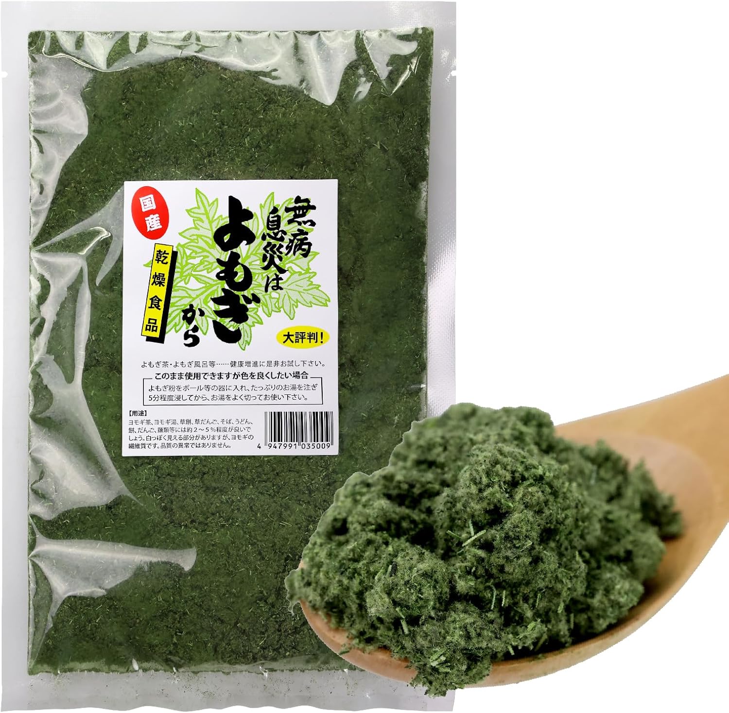 【管理栄養士監修レシピ付き】国産よもぎ粉末 50g よもぎ餅の分量ガイド同梱 無添加・ノンカフェイン お菓子作りやよもぎ茶に最適 (１袋)