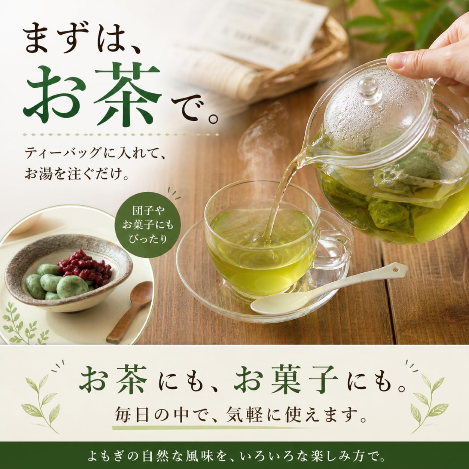 【管理栄養士監修レシピ付き】国産よもぎ粉末 50g よもぎ餅の分量ガイド同梱 無添加・ノンカフェイン お菓子作りやよもぎ茶に最適 (１袋) 画像3