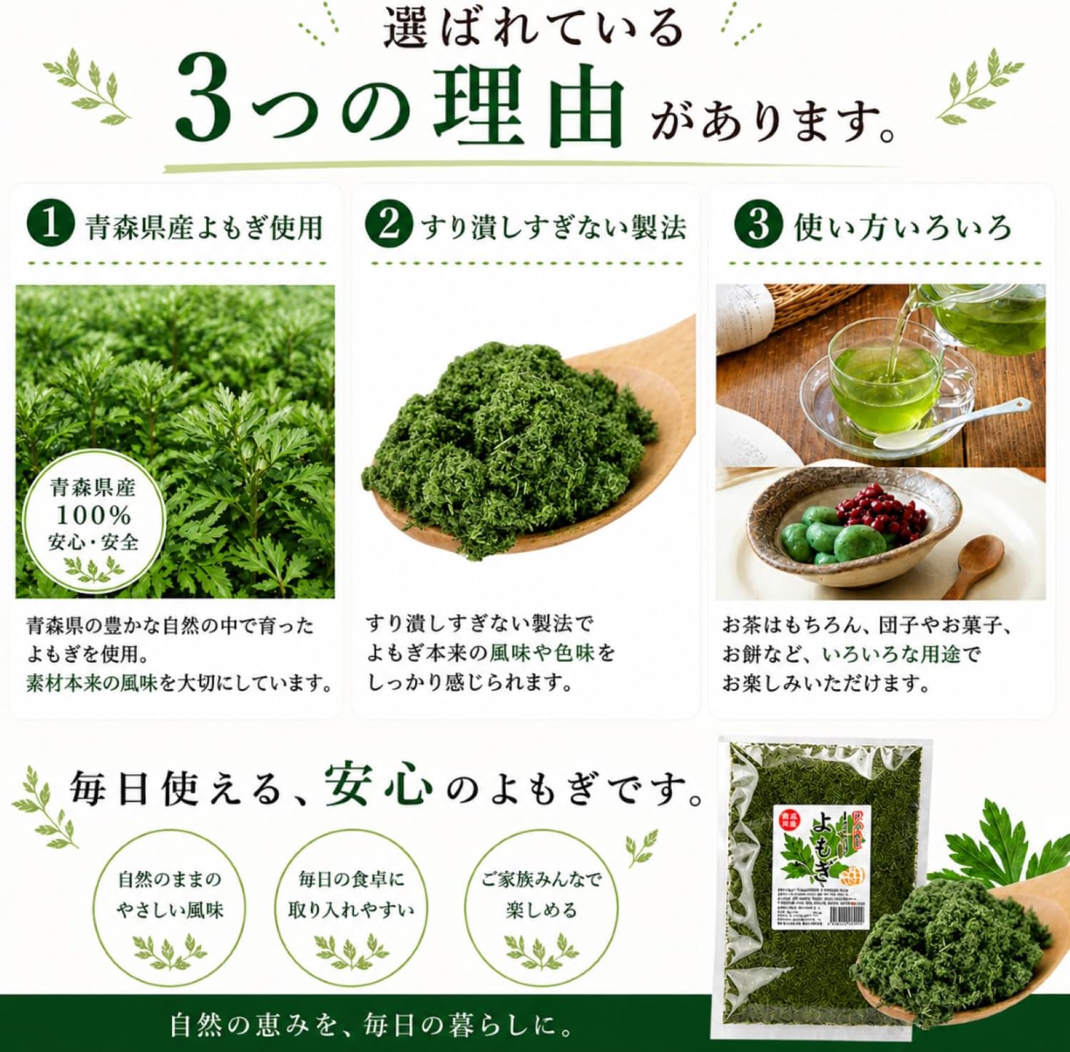 【管理栄養士監修レシピ付き】国産よもぎ粉末 50g よもぎ餅の分量ガイド同梱 無添加・ノンカフェイン お菓子作りやよもぎ茶に最適 (１袋) 画像4