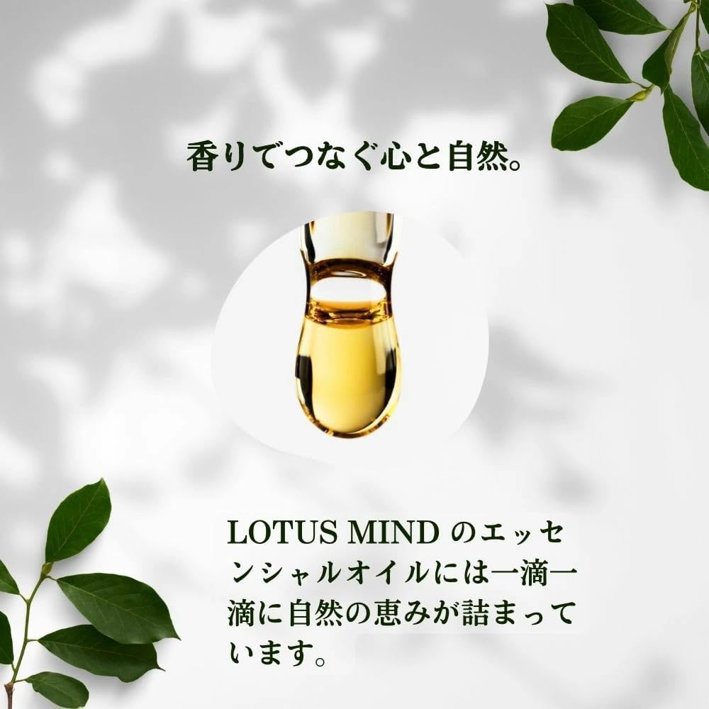 ヨモギオイル 精油 エッセンシャルオイル Lotus Mind ロータスマインド 薬草 よもぎ蒸し 野草 (10ml) 画像8
