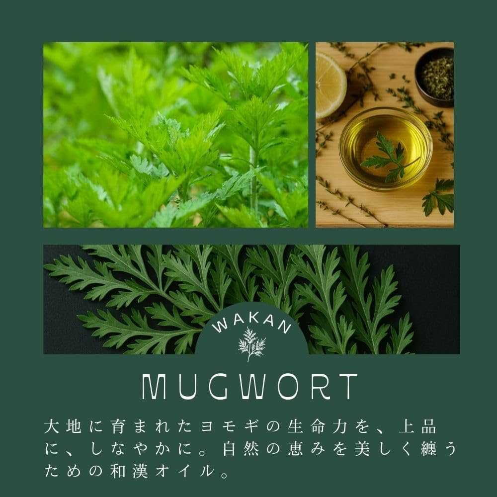 ヨモギオイル 精油 エッセンシャルオイル Lotus Mind ロータスマインド 薬草 よもぎ蒸し 野草 (2ml) 画像6