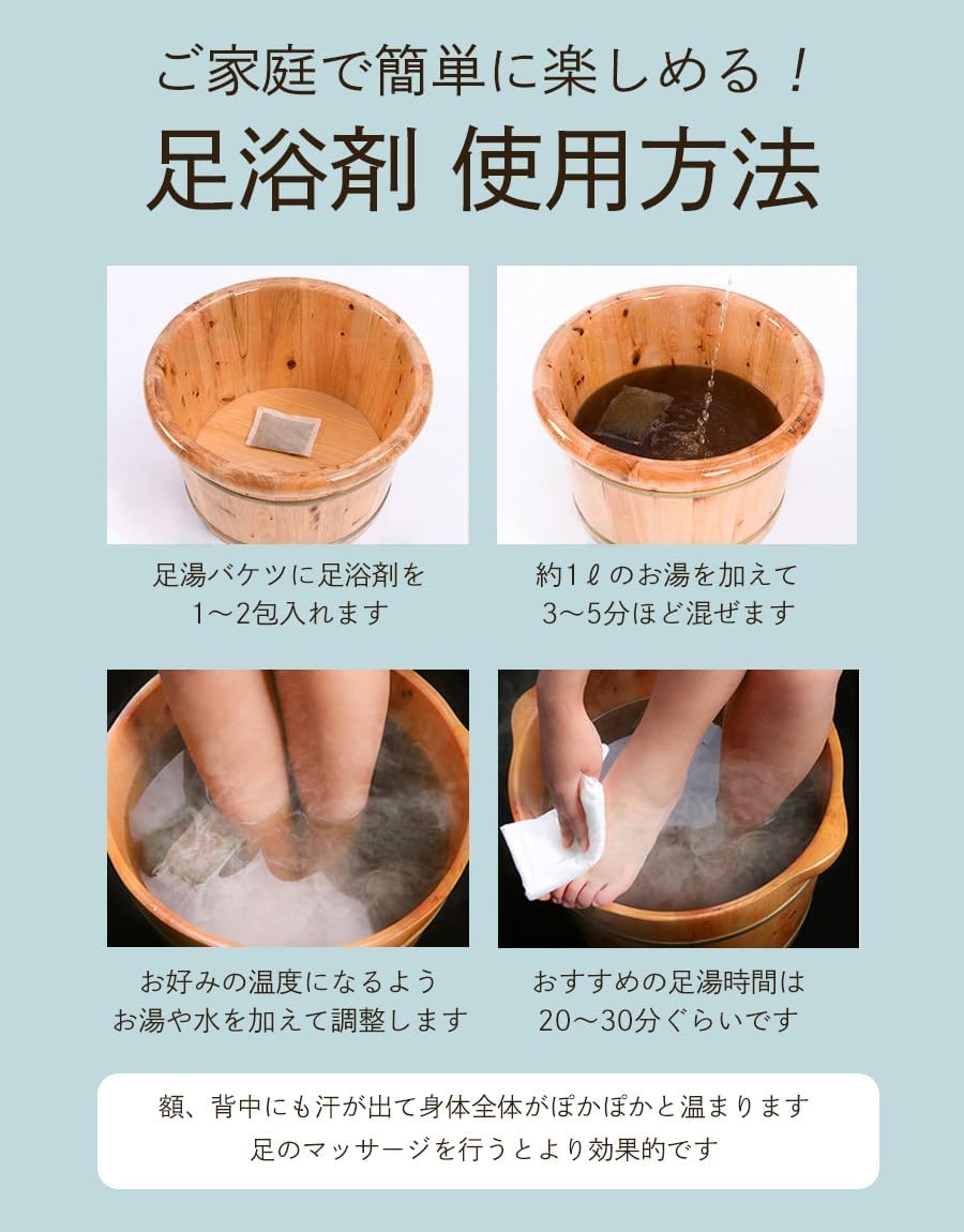 【南京同仁堂緑金家園】【余生艾】【足浴剤 6g×30包入り】足浴 足湯 よもぎ ハーブ 東洋ハーブ 温活 冷え 疲れ よもぎ入浴剤 フットバス 温活 フットケア あし湯 足浴包 フットケア 通年簡単足湯ティーパック (足浴包【湿】) 画像8