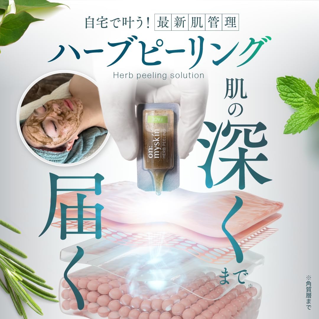 on:myskin face用│自宅でハーブピーリング マイクロニードル 毛穴 美容施術 韓国化粧品研究機関共同開発 オンマイスキン 画像2