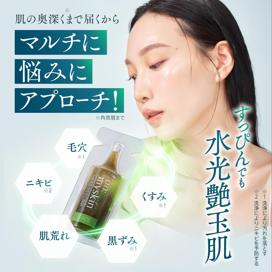 on:myskin face用│自宅でハーブピーリング マイクロニードル 毛穴 美容施術 韓国化粧品研究機関共同開発 オンマイスキン 画像3