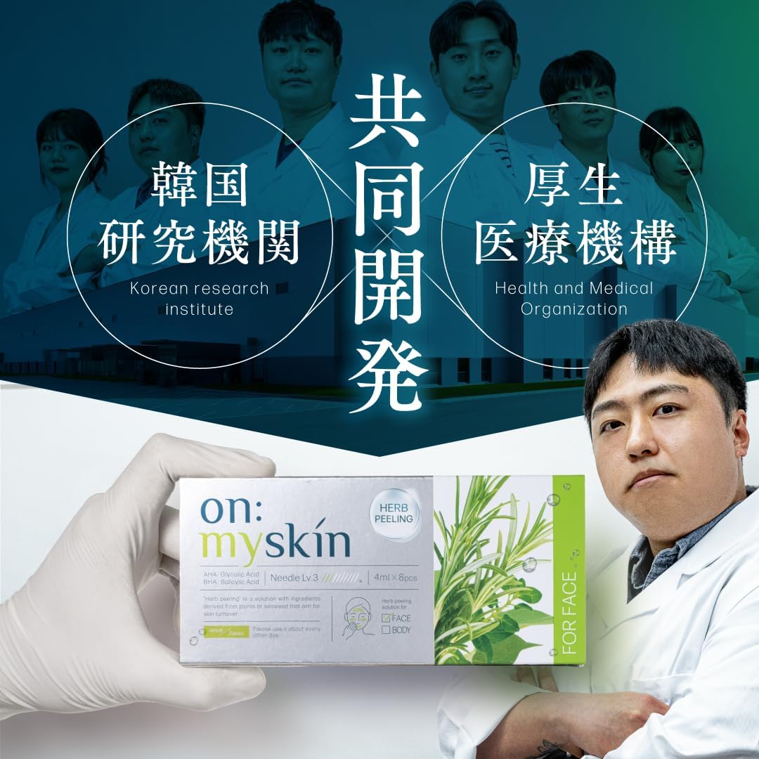 on:myskin face用│自宅でハーブピーリング マイクロニードル 毛穴 美容施術 韓国化粧品研究機関共同開発 オンマイスキン 画像4