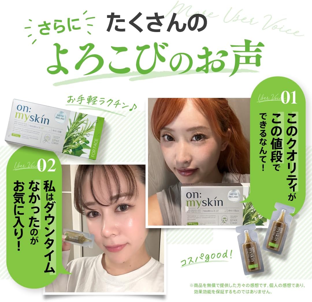on:myskin face用│自宅でハーブピーリング マイクロニードル 毛穴 美容施術 韓国化粧品研究機関共同開発 オンマイスキン 画像8