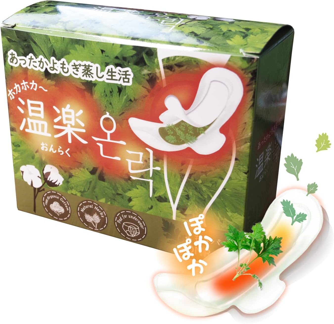 温楽 ONRAKU よもぎ蒸しパッド 箱入り7回分（よもぎパッド+温熱パック）超スリム型 4種ハーブ配合 よもぎ蒸し コットン使用 温活 妊活 よもぎパッド 韓国産 からだご褒美 1箱