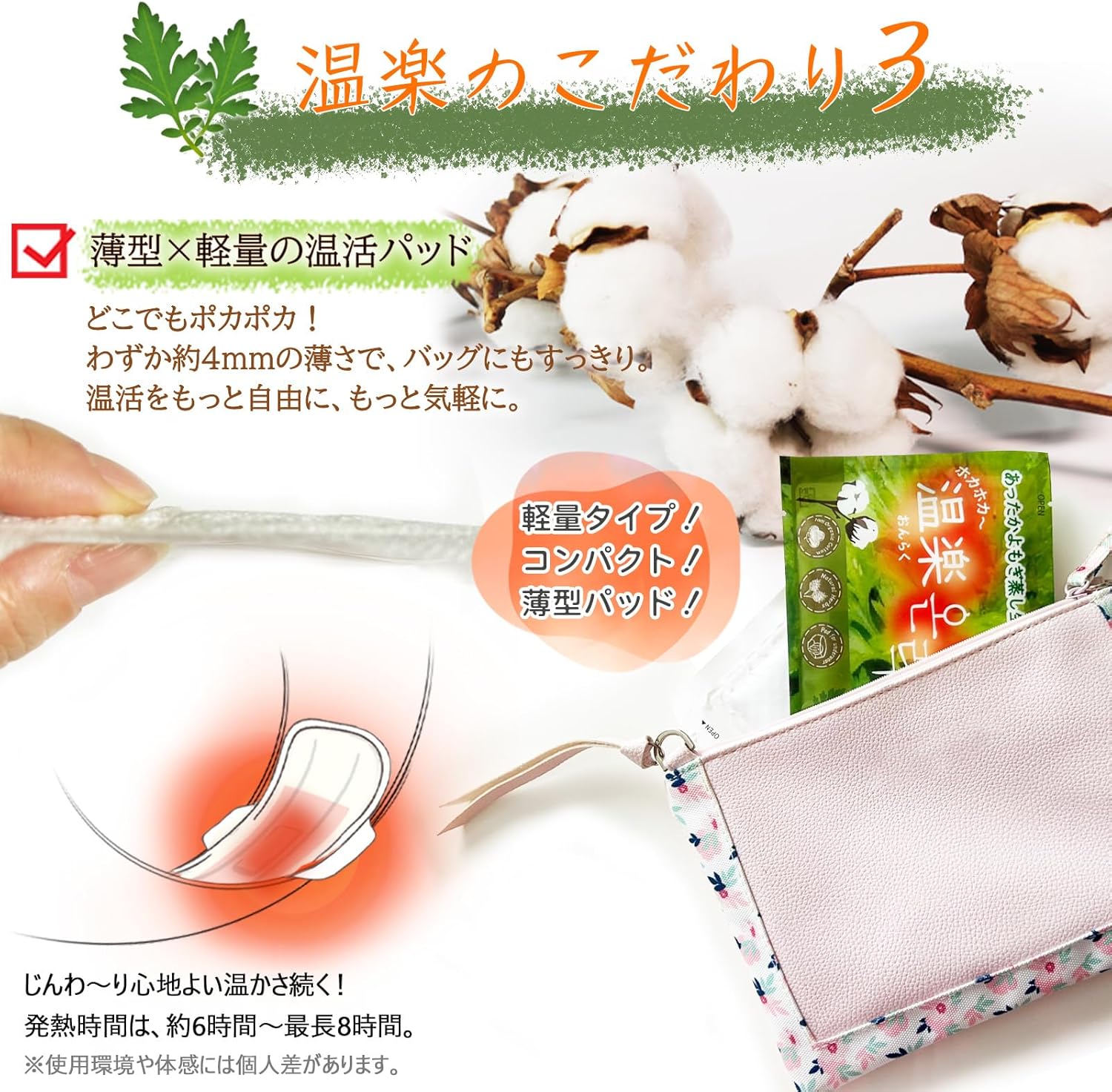 温楽 ONRAKU よもぎ蒸しパッド 箱入り7回分（よもぎパッド+温熱パック）超スリム型 4種ハーブ配合 よもぎ蒸し コットン使用 温活 妊活 よもぎパッド 韓国産 からだご褒美 1箱 画像6