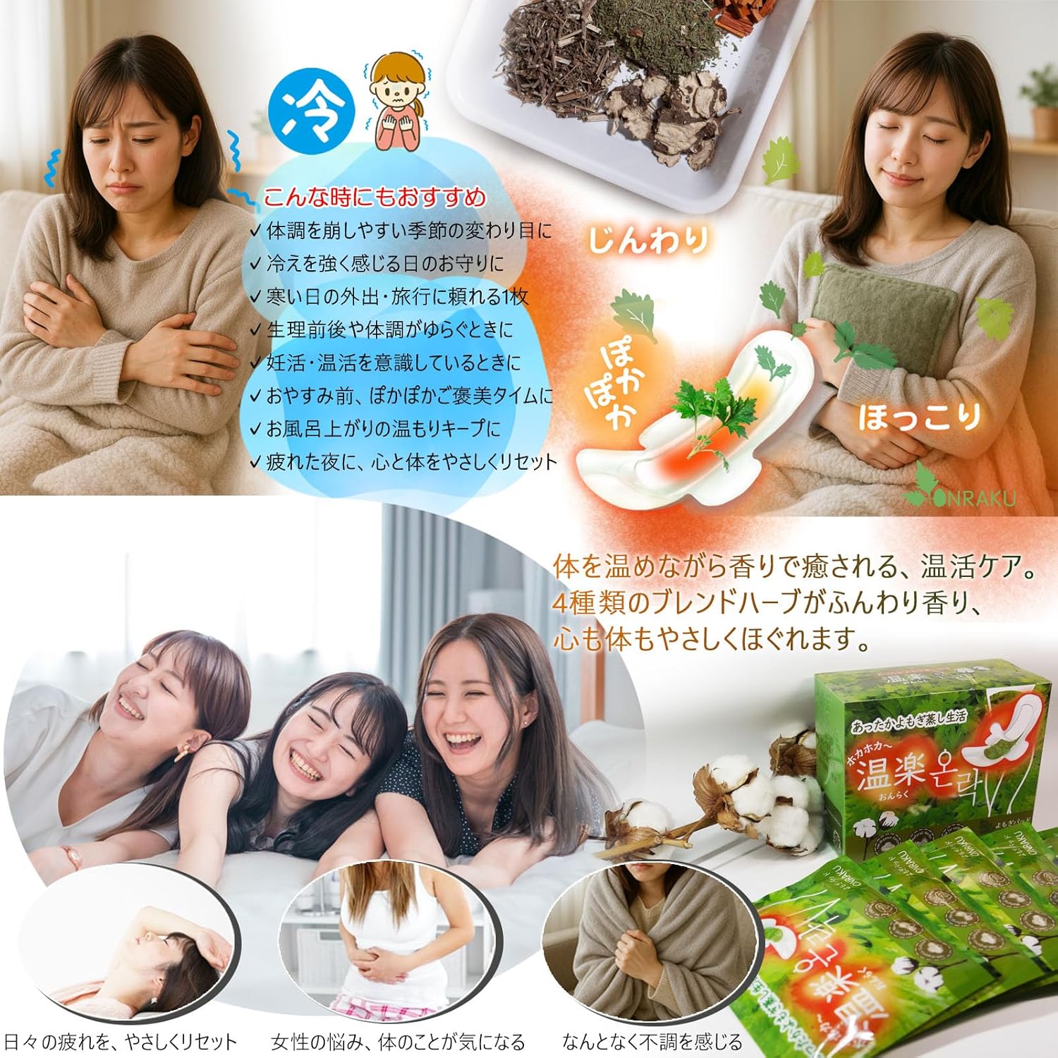 温楽 ONRAKU よもぎ蒸しパッド 箱入り7回分（よもぎパッド+温熱パック）超スリム型 4種ハーブ配合 よもぎ蒸し コットン使用 温活 妊活 よもぎパッド 韓国産 からだご褒美 1箱 画像7