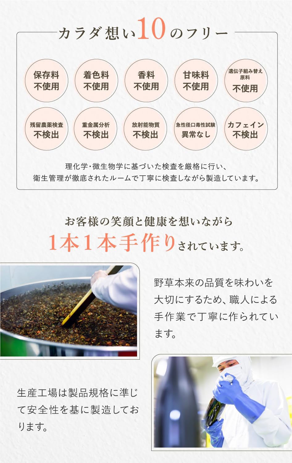 酵素ドリンク ファスティング 置き換えダイエット 蓬(よもぎ) スーパーフード 無添加 500ml 国産 プルーン味 Re'mew(レミュー) 添加物不使用 保存料不使用 画像4