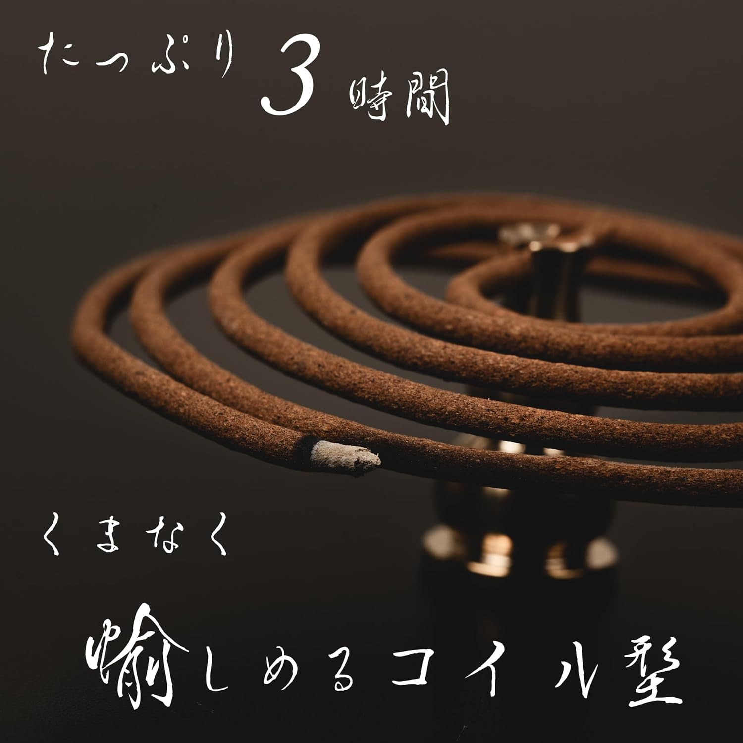 如意宝 チベット香 蓬艾香 よもぎ コイル型 渦巻型線香 浄化用 お香 線香 お線香 盤香 空間浄化 瞑想サポート パワーストーン浄化 チベット族秘伝 画像3