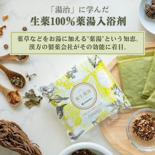 薬用入浴剤 植物 生薬 100％ 養生薬湯 [医薬部外品] 5包セット(お試しサイズ) 再春館製薬所 販売名：再春館の刻み入浴剤 温活 冷え症 腰痛 画像2